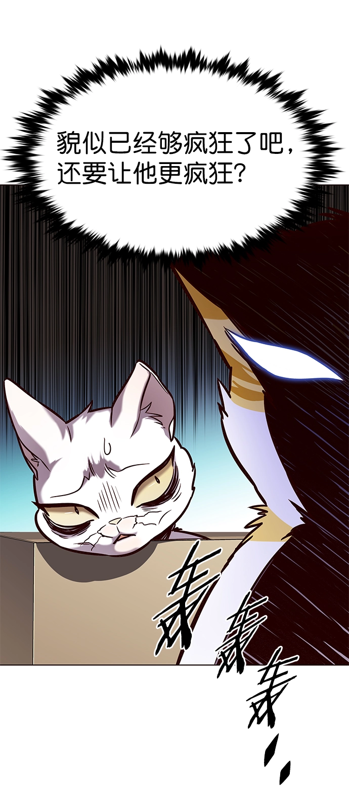 觉醒吧铲屎官335漫画,第219话2图