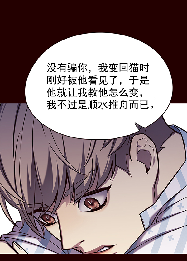 觉醒吧铲屎官漫画免费观看180话漫画,第141话1图