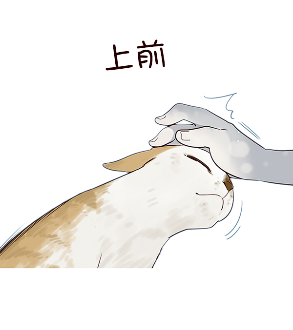 觉醒吧铲屎官漫画免费观看180话漫画,第7话2图