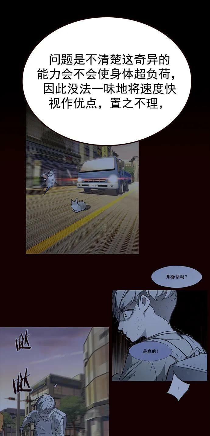 觉醒吧铲屎官335漫画,第237话1图