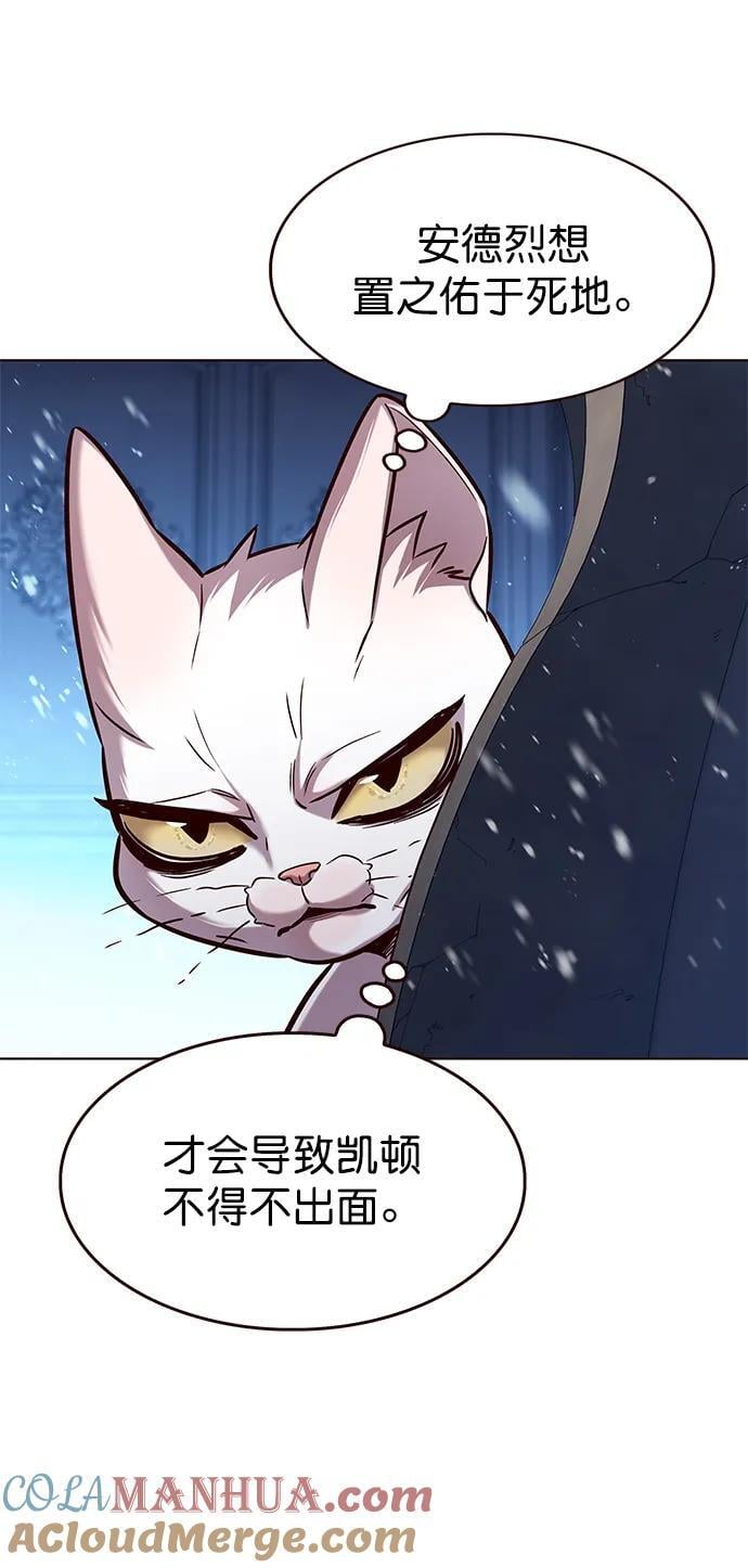 觉醒吧铲屎官335漫画,第258话2图
