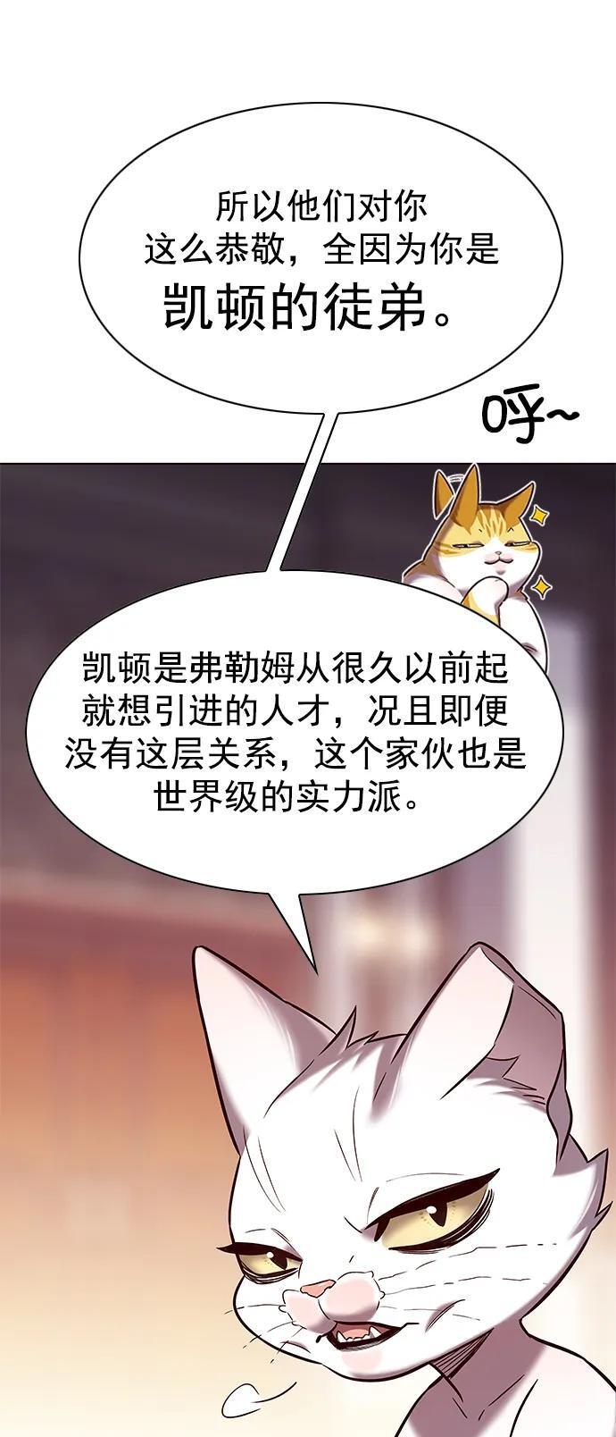 觉醒吧铲屎官328漫画,第256话2图