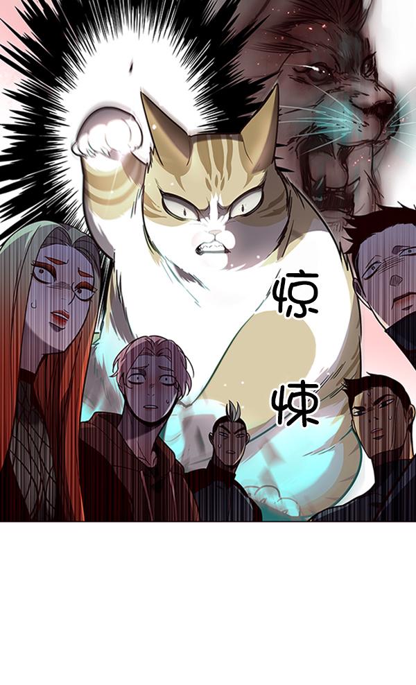 觉醒吧铲屎官335漫画,第90话2图