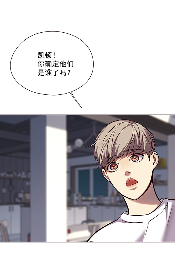 觉醒吧铲屎官漫画免费观看180话漫画,第105话2图