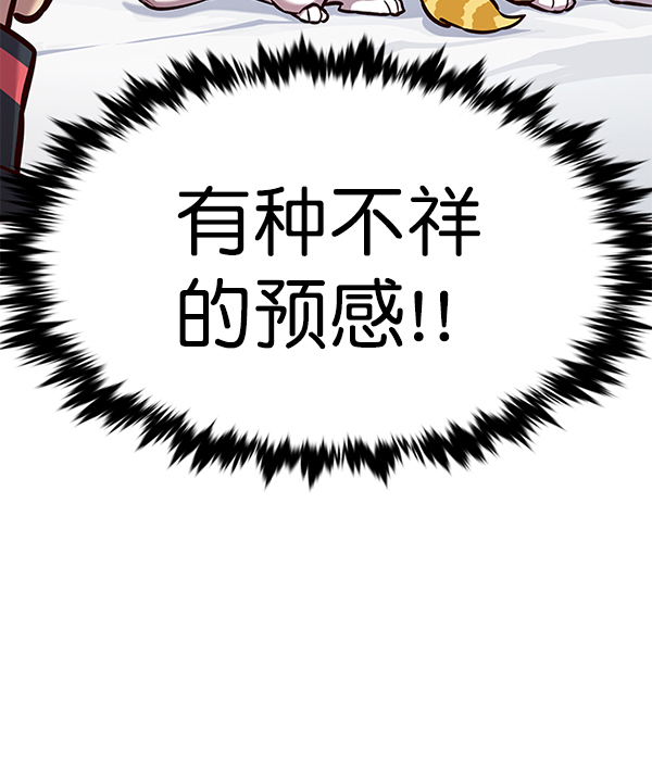 觉醒吧铲屎官335漫画,第165话2图