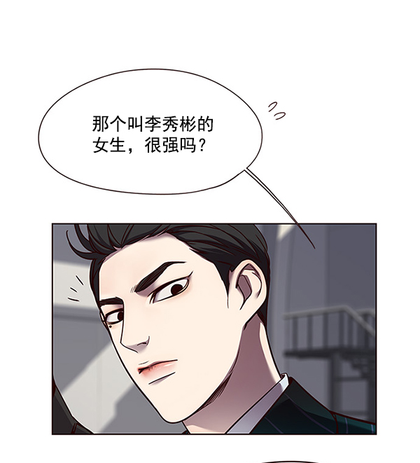 觉醒吧铲屎官335漫画,第52话1图
