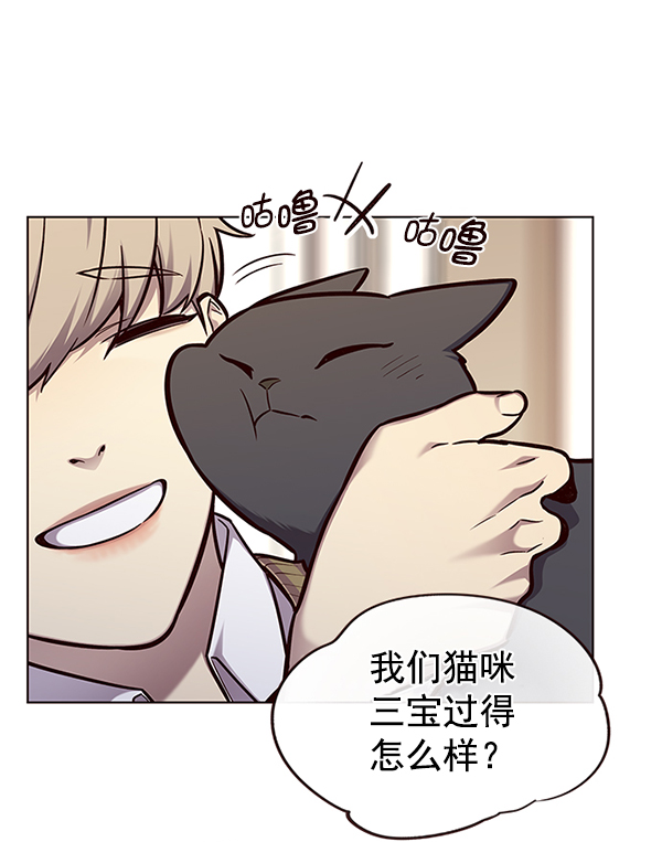 觉醒吧铲屎官335漫画,第143话1图
