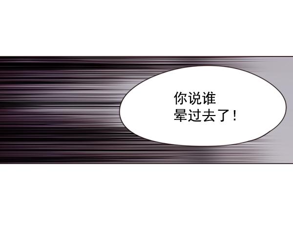 觉醒吧铲屎官196集漫画,第84话2图