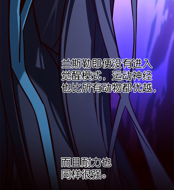 觉醒吧铲屎官335漫画,第162话2图