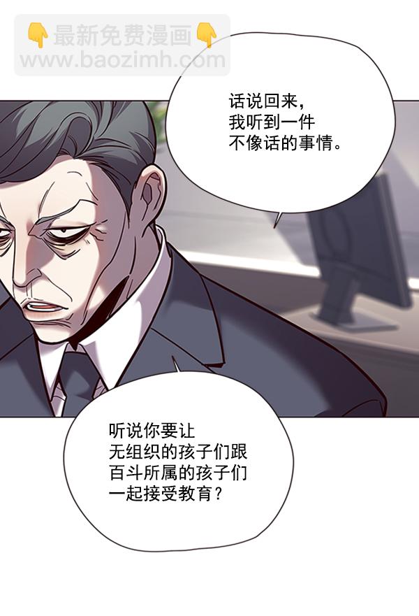 觉醒吧铲屎官335漫画,第93话2图