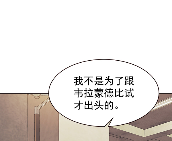 觉醒吧铲屎官漫画免费观看180话漫画,第173话2图