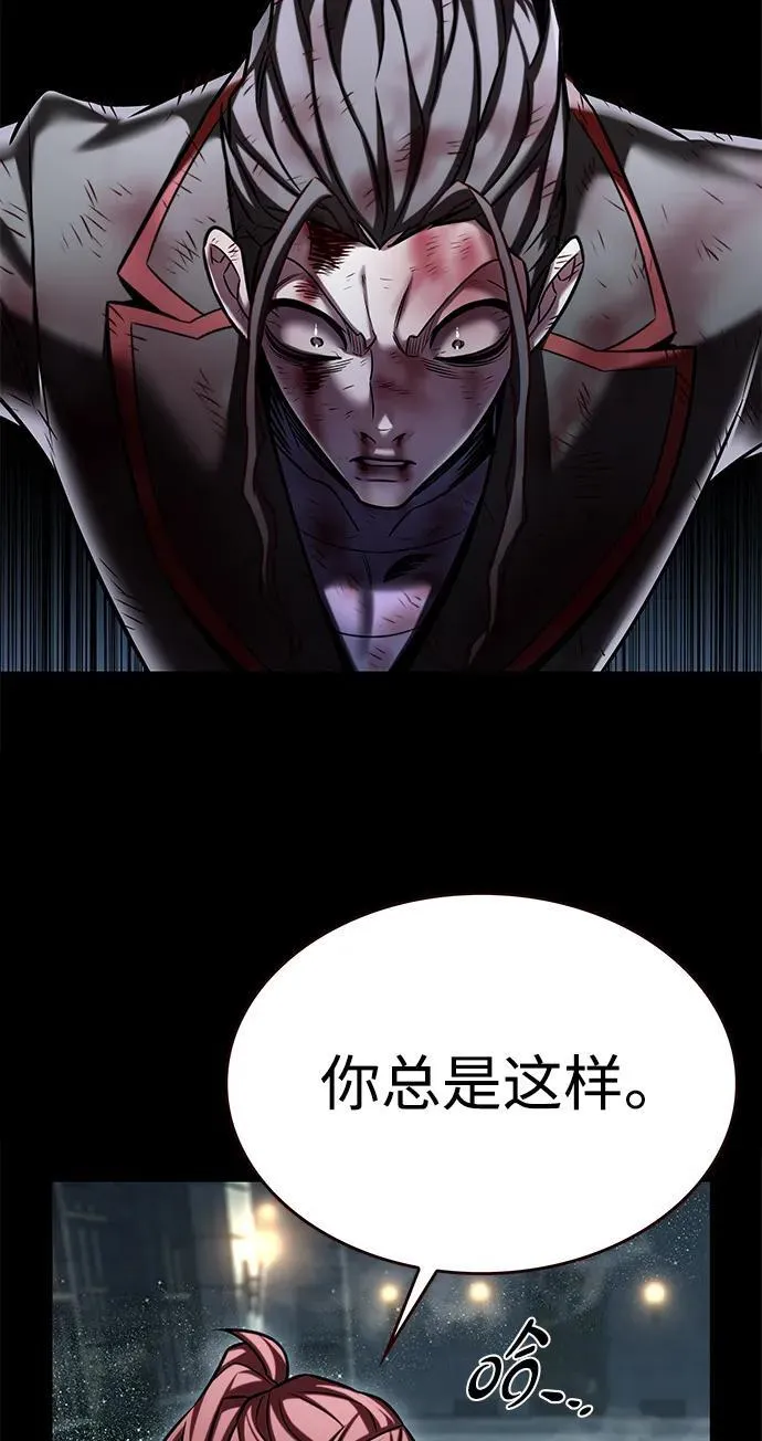 觉醒吧铲屎官335漫画,第300话2图