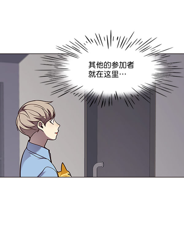 觉醒吧铲屎官漫画免费观看180话漫画,第62话2图
