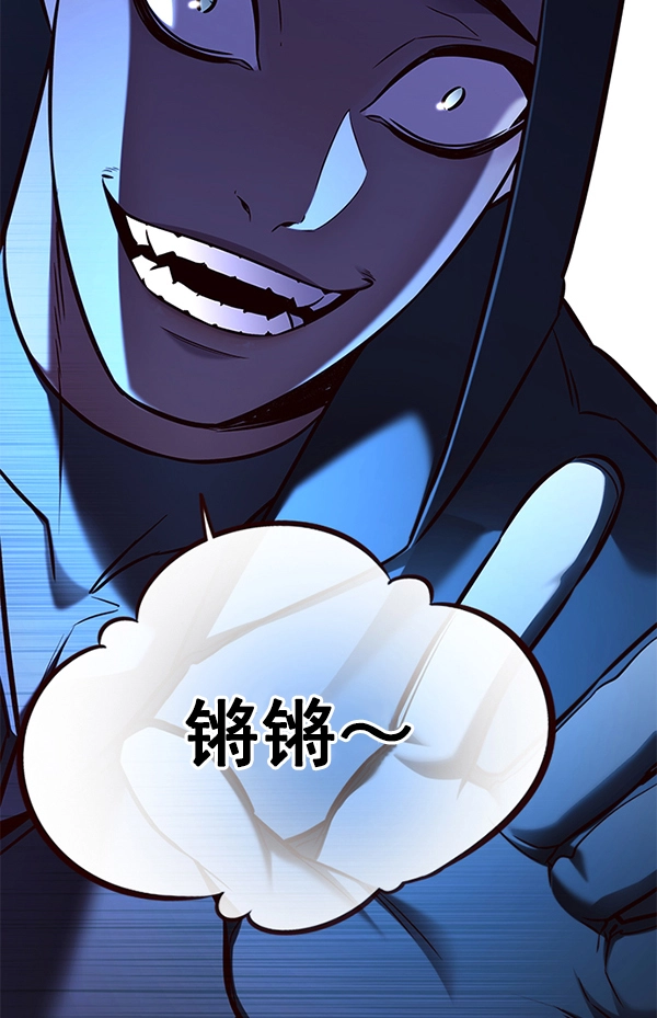 觉醒吧铲屎官196集漫画,第126话2图