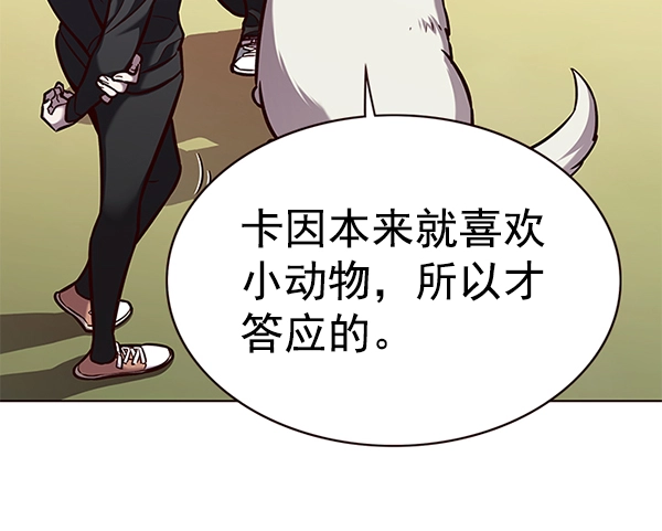 觉醒吧铲屎官335漫画,第168话2图