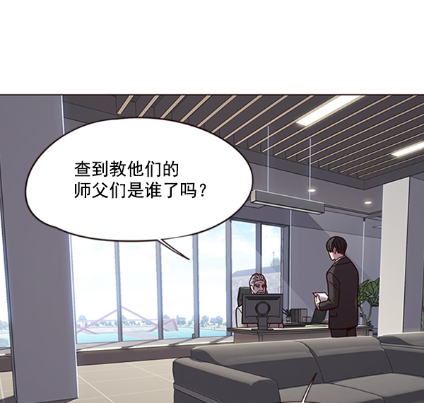 觉醒吧铲屎官十强漫画,第88话1图