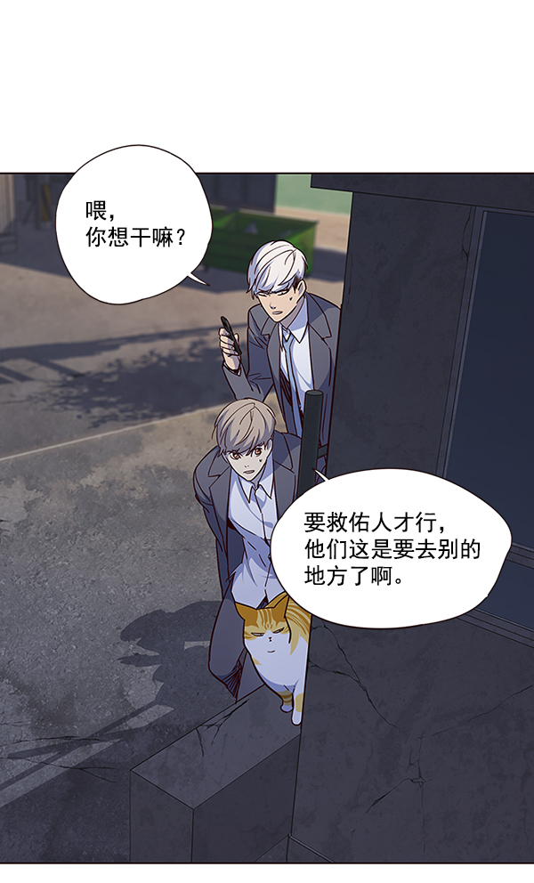 觉醒吧铲屎官漫画免费观看180话漫画,第41话2图
