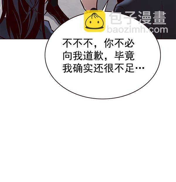 觉醒吧铲屎官335漫画,第172话1图