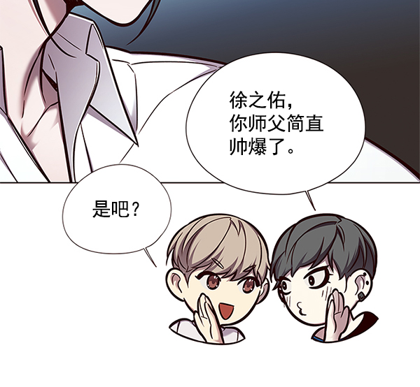觉醒吧铲屎官漫画免费观看180话漫画,第123话2图