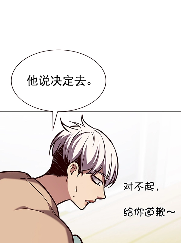 觉醒吧铲屎官196集漫画,第190话2图