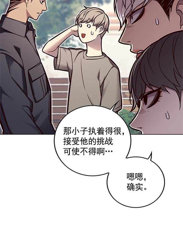 觉醒吧铲屎官漫画免费观看180话漫画,第124话2图