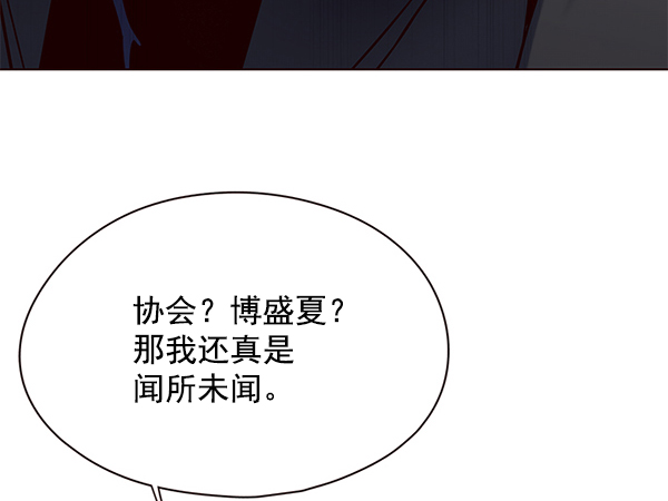 觉醒吧铲屎官335漫画,第112话1图