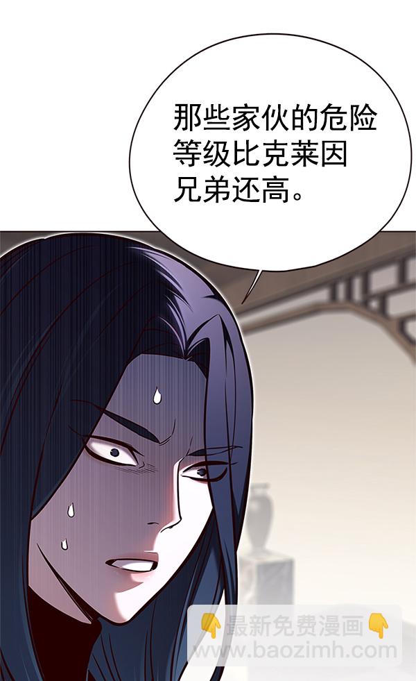 觉醒吧铲屎官196集漫画,第125话1图