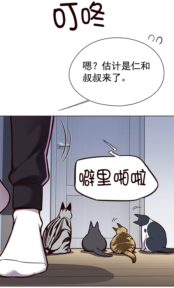 觉醒吧铲屎官漫画免费观看180话漫画,第119话1图
