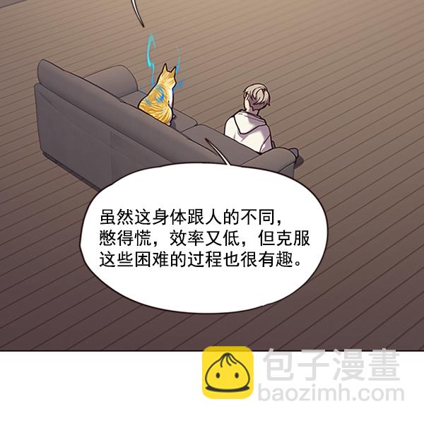 觉醒吧铲屎官335漫画,第65话2图