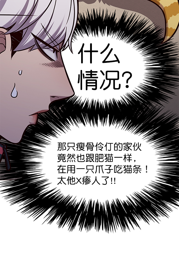 觉醒吧铲屎官335漫画,第146话1图