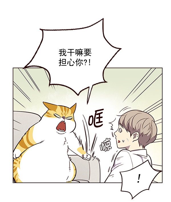 觉醒吧铲屎官漫画免费观看180话漫画,第6话2图