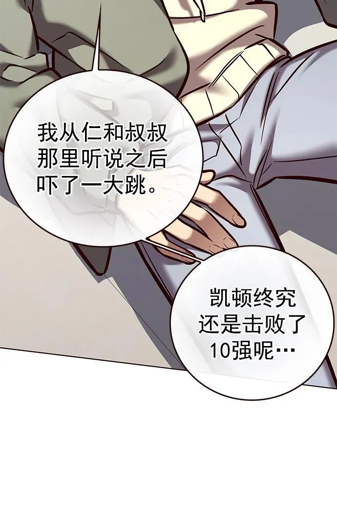 觉醒吧铲屎官335漫画,第276话2图