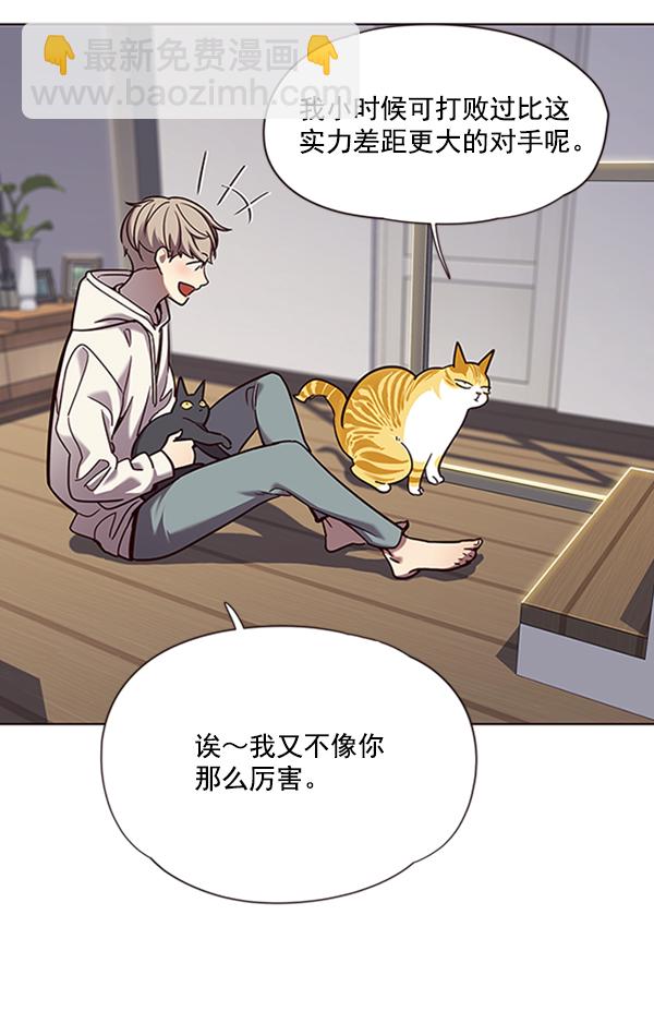 觉醒吧铲屎官335漫画,第64话2图