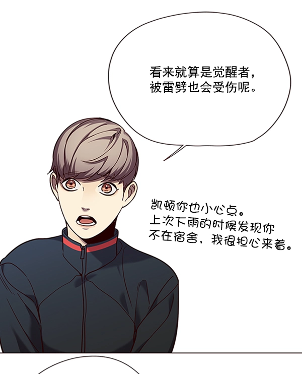 觉醒吧铲屎官漫画免费观看180话漫画,第94话1图
