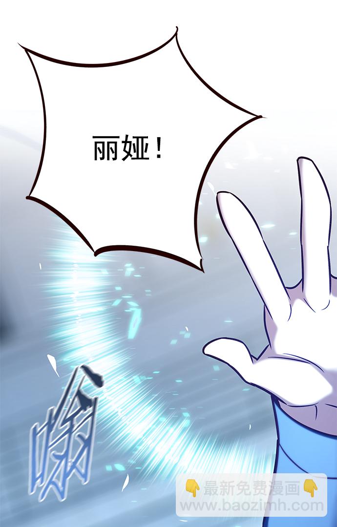 觉醒吧铲屎官335漫画,第209话2图