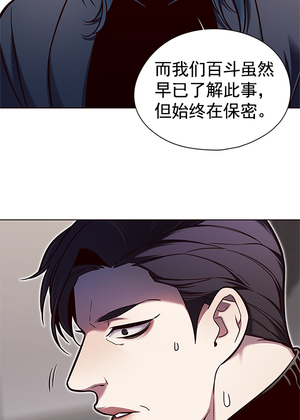 觉醒吧铲屎官312漫画,第125话1图