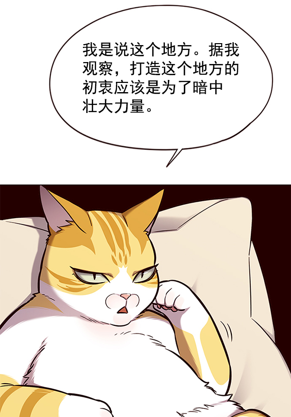 觉醒吧铲屎官漫画免费观看180话漫画,第146话1图