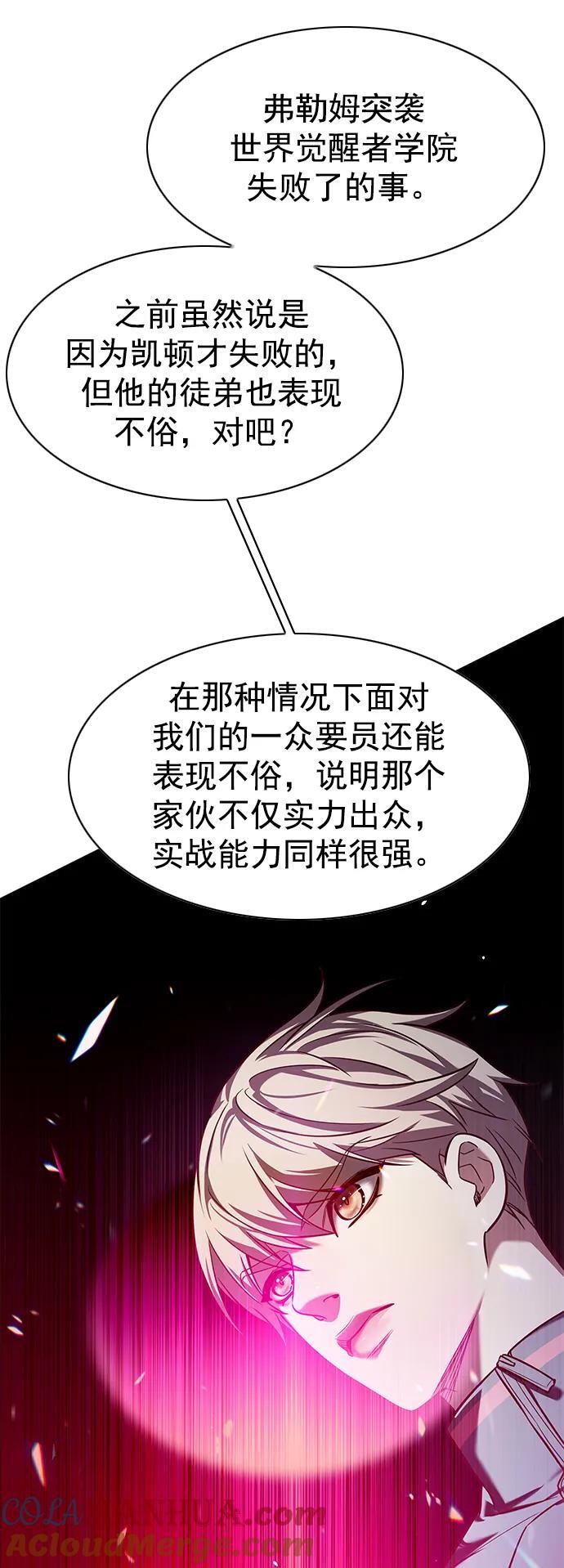 觉醒吧铲屎官150漫画,第251话1图