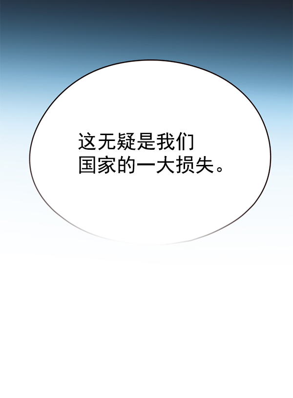 觉醒吧铲屎官335漫画,第136话2图