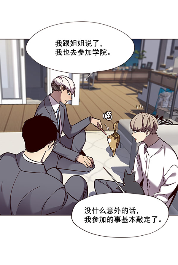 觉醒吧铲屎官335漫画,第60话2图