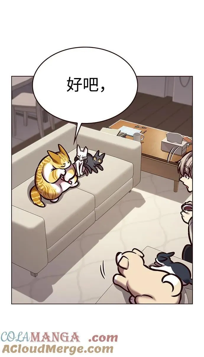 觉醒吧铲屎官漫画免费观看180话漫画,第298话1图