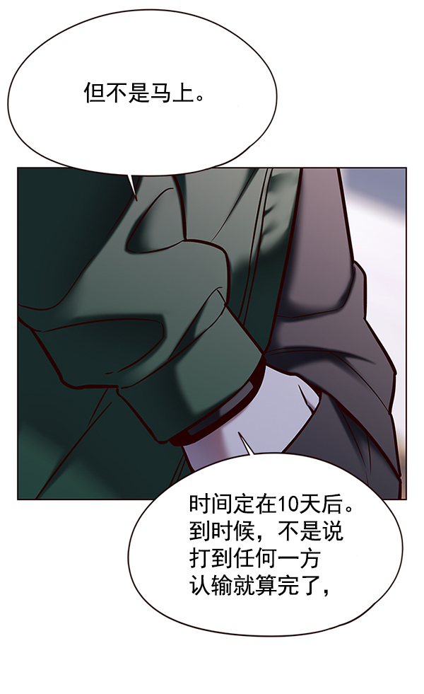 觉醒吧铲屎官漫画免费观看180话漫画,第117话2图