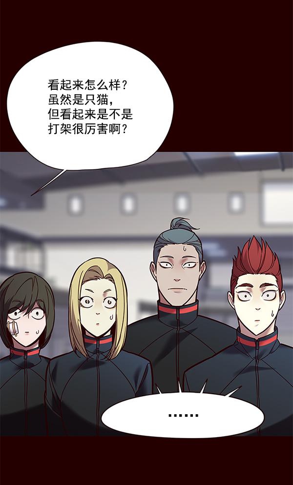 觉醒吧铲屎官335漫画,第89话2图