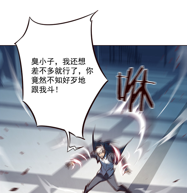 觉醒吧铲屎官漫画免费观看180话漫画,第25话1图