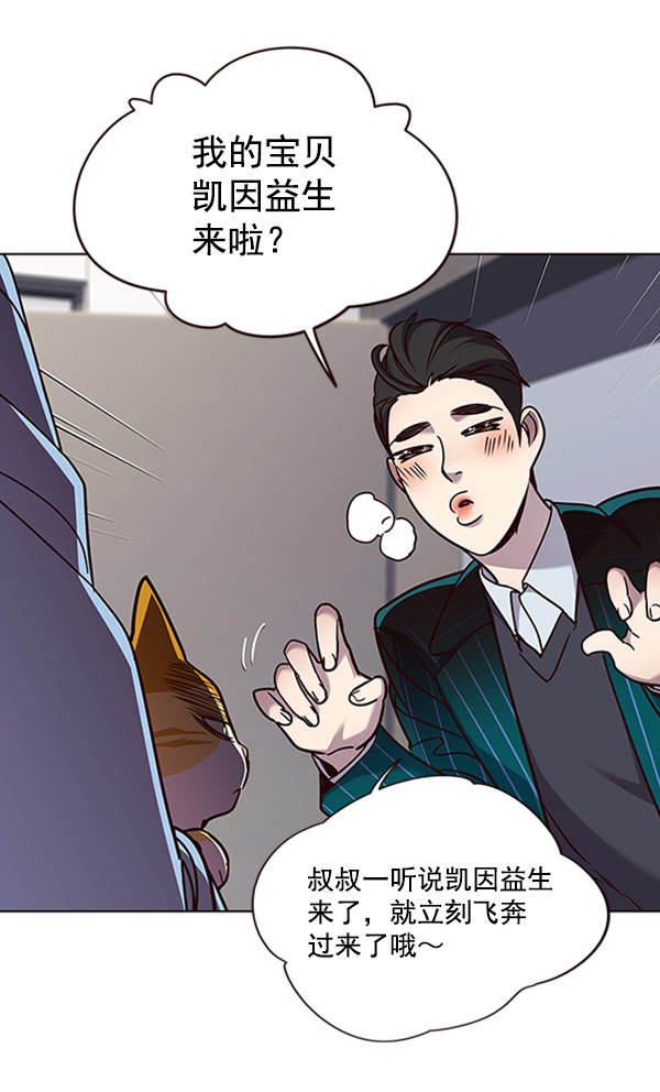 觉醒吧铲屎官漫画免费观看180话漫画,第62话1图