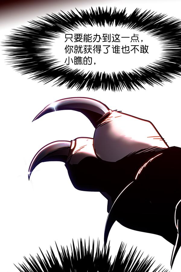觉醒吧铲屎官335漫画,第87话2图