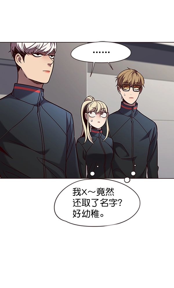 觉醒吧铲屎官335漫画,第78话1图