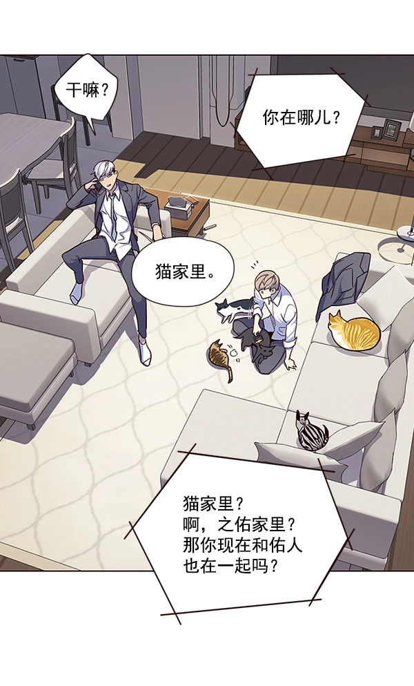 觉醒吧铲屎官漫画免费观看180话漫画,第40话2图