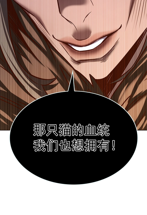 觉醒吧铲屎官335漫画,第201话2图