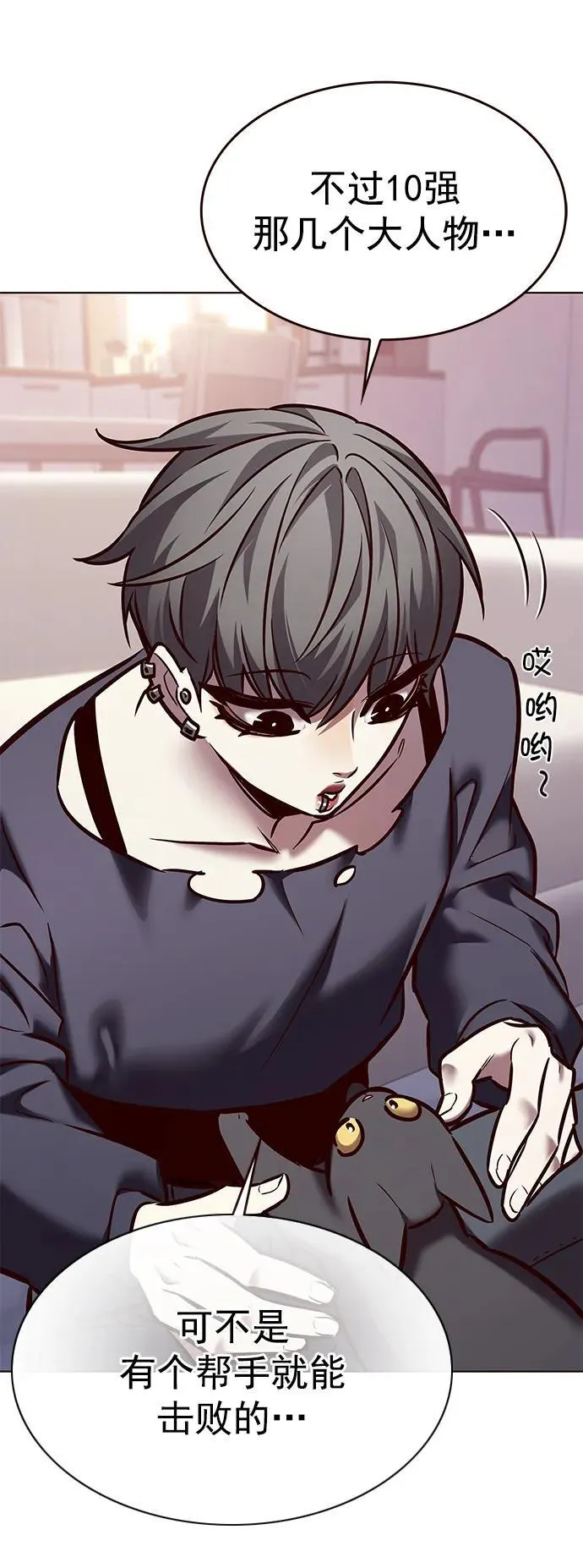 觉醒吧铲屎官335漫画,第276话2图